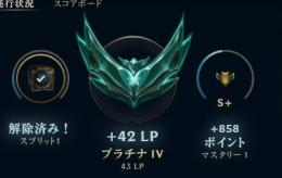 【スマーフアカウント】MMRの高いプラチナIV ! 勝ち: +40~45 負け: -5~10