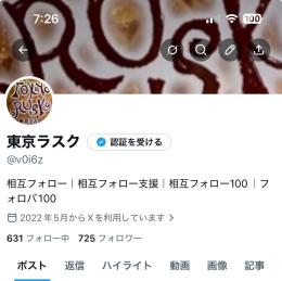 何にでも使える相互フォロー【フォロワー768人】相互フォローアカウント