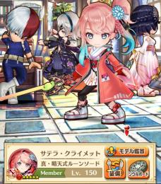 最強闇エレノア 剣サテラ 杖アリア キリト SK/ヒロアカコンプ・SAO2/Evaセミ 初期アカ