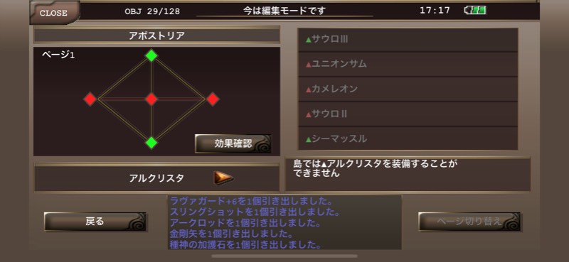 引退垢 カンストパラ イルーナ戦記 ゲームクラブ