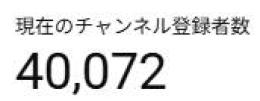 【チャンネル登録者4万】早い者勝ち！総再生回数494万回。マイクラ系YouTubeアカウント