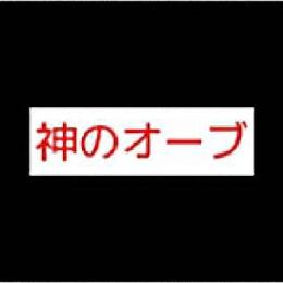 Mirageリーグ 神100個=1500円 直接購入可