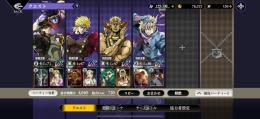 承太郎2凸餅アシスト1凸など‼️アシスト大量10枚凸多数‼️