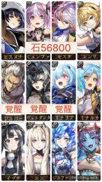 【完全初期 石56800】最強キャラ大量 セスタAS+ヴェルダンタ+リナリア