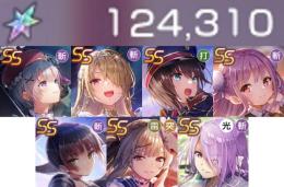 初期 クオーツ124310個 月歌(歌姫),蒼井(アドミラル),すもも(愛憐)1凸,タマ2凸