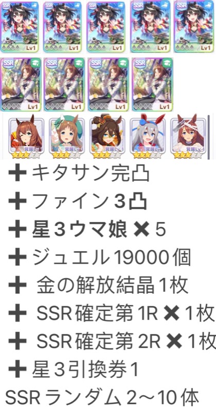 初期垢 キタサン完凸 ファイン3凸 ジュエル個 星3ウマ娘 5 即時対応 ウマ娘 ゲームクラブ 初期垢 キタサン完凸 ファイン3凸 ジュエル個 星3ウマ娘 5 即時対応 ウマ娘 ゲームクラブ