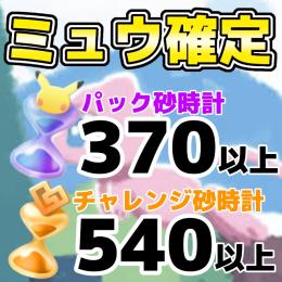 🌈🔥ミュウ確定🔥砂時計大量✨️レアランダムアカウント