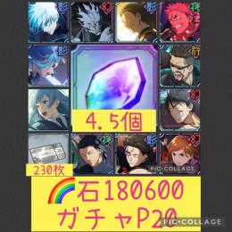 🌈【初期垢石18万】0.2秒五条 2周年真人 影夏油 W三輪