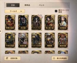 罪悪の熔熱、灰の雲、アイザック、風に靡く旗、名誉首席、不休の兵器など限定やコラボスキンあります。