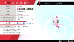 ✨🎬 映画『ポケモン ココ』特別セット：ザルード＆色違いセレビィ 🎬✨