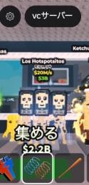 ロスホットスポット×1