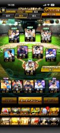 極　大谷翔平打　極み称号つき　佐藤輝明　柳田🔥