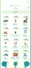 SLポケモン