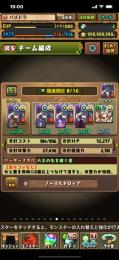 パズドラ魔課金