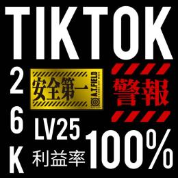 【フォロワー２６K】【ギフレベ２５】【サブスク機能】【利益継続中】