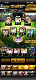 投打大谷 西武純正 極41