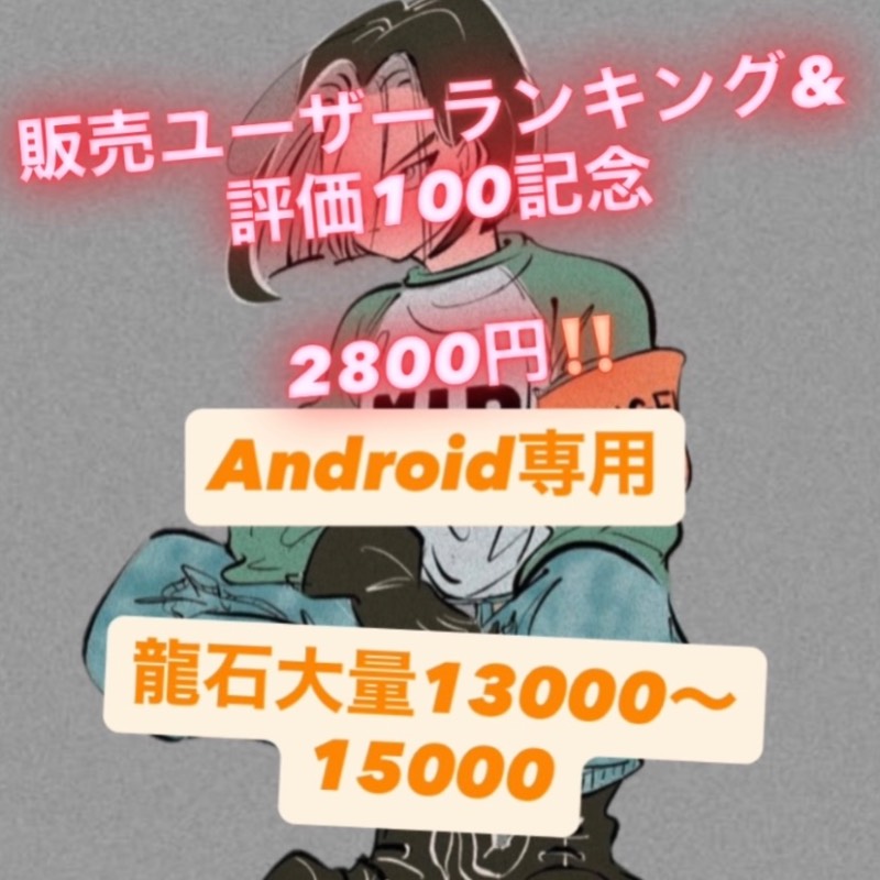 出品画像