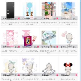 ディズニーアバまとめ
