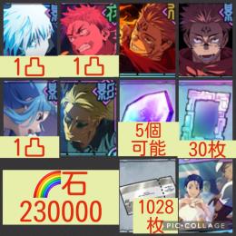 在庫限り🌈【希少石23万】0.2五条1凸 フーガ宿儺 新宿虎杖1凸