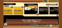 にゃんこ大戦争全キャラ所持