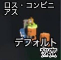業界最安値🔥ブレインロット盗む🌈 ロス・コンビニアス 15m 一体