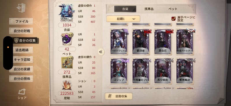 出品画像
