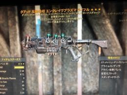 ps4 クアッドクリダメリロ速エンクレイヴライフル
