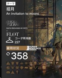 360体全キャラコンプ引退垢