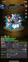 モンスト引退垢スレッタ運極⭐︎
