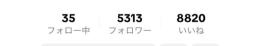 フォロワー5300人 FF超豪華