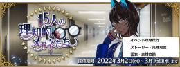 イベント攻略代行