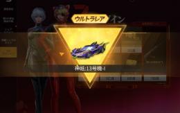 エバァ車垢 