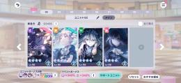 ニーゴ前イベコンプ! 星4:27枚 クリスタル35000↑ 微進行 引退垢