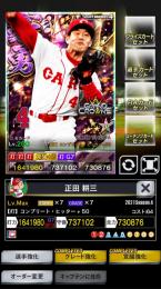4豪勇 GC 正田 覚醒7G7+50 ☆11×5個付き