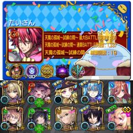 ⭐️ガチャ限1040体⭐️天魔19回制覇⭐️ルネサンス.ヴァニタス.エル所持⭐️