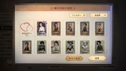 xxxHOLiC コラボ 百目鬼静 iOS のみ