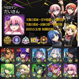 ⭐️ガチャ限1900体⭐️ゼーレ.グラン.トロイ.ネブカ.シェオル運極⭐️コラボパック大量⭐️