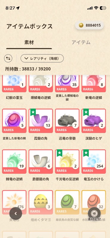 出品画像