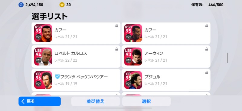 最安値 総課金額50万超ic57体所持 ウイイレアプリ21 Efootball のアカウント売買サイト