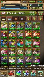 ランク1000 魔法石2734