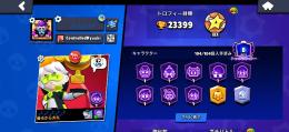 ブロスタ