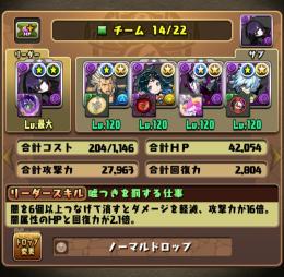 廃課金　アトリ　ロボコンプ　ラフィーネ　環境テンプレ