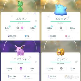 色違いメタモン、ニドラン、ルリリ、ビッパ。アカウント販売