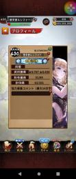 さんすま 引退垢