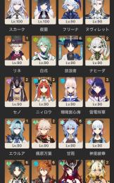 男主人公、星5完凸13体