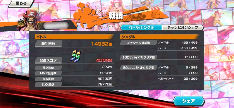 完凸ロジャー・くま&ボニー（100Lv）｜バウンティ｜ゲームクラブ