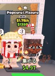 【Steal a Brainrot】Popcuru And Fizzuru 1.7b無言購入⭕️