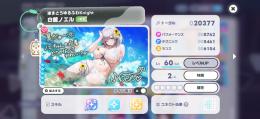 水着ノエル完凸アカウント ☆5×24