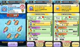 イカカモネ議長に勝った回数 安心作業 