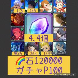 魂片4個＆五条伏黒ガチャ凸🌈【初期垢石12万ガチャP100】2.5周年コンプ 2周年宿儺 影夏油